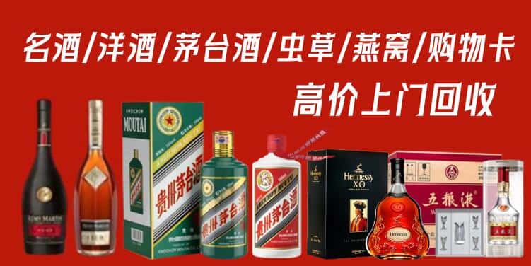 奎屯市回收茅台酒