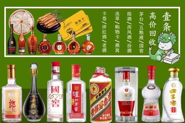 奎屯市回收名酒哪家好