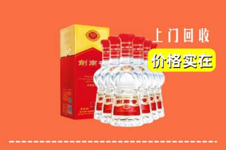 奎屯市回收剑南春