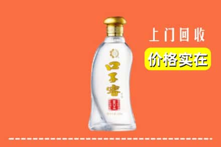 奎屯市回收口子窖