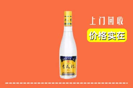 奎屯市回收杏花村