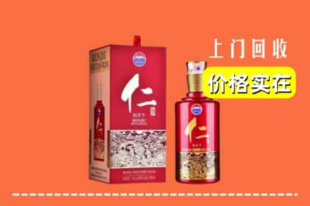 奎屯市回收仁酒