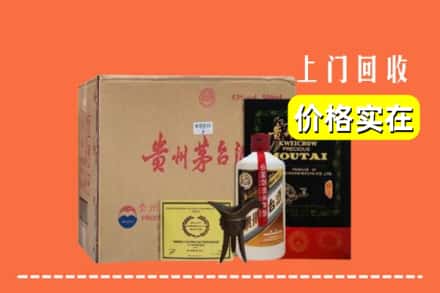 奎屯市回收陈酿茅台酒