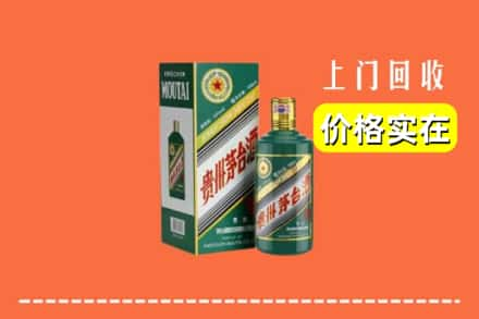 奎屯市回收纪念茅台酒